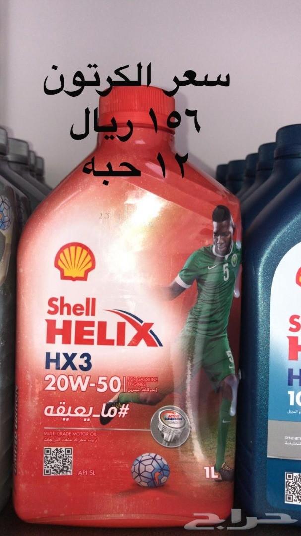 زيت هليكس شل helix