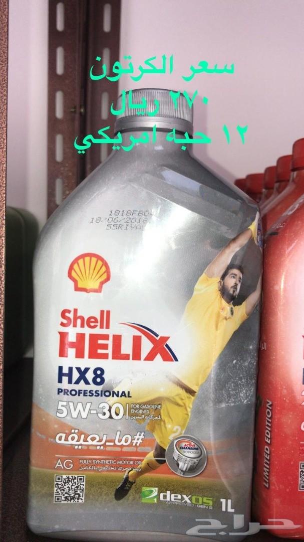 زيت هليكس شل helix