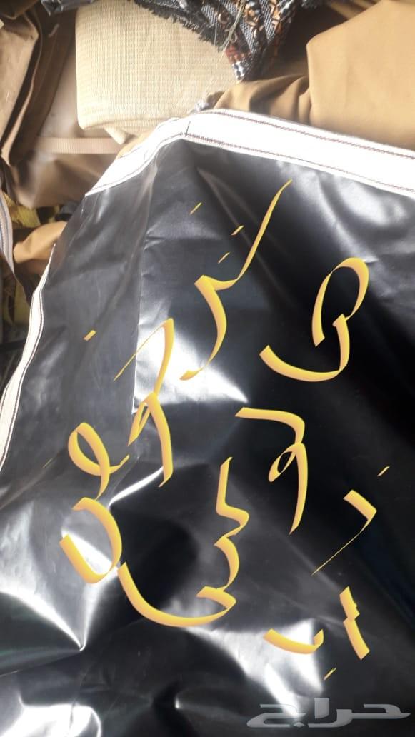 شراع عفش وأغطية سيارات