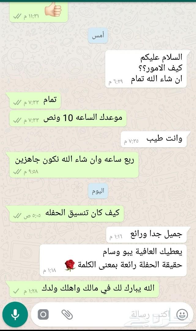 حفلات تخرج ونجاح وذكرى زواح و ميلاد في البحر