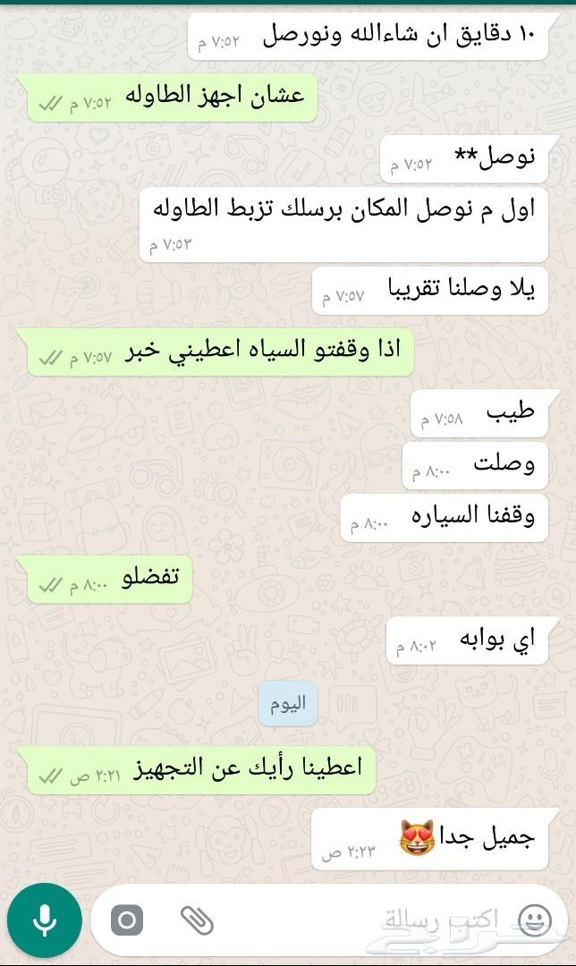 حفلات تخرج ونجاح وذكرى زواح و ميلاد في البحر