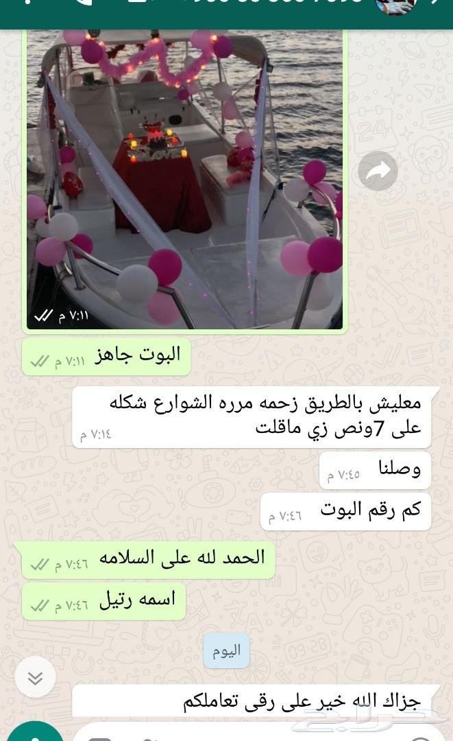 حفلات تخرج ونجاح وذكرى زواح و ميلاد في البحر