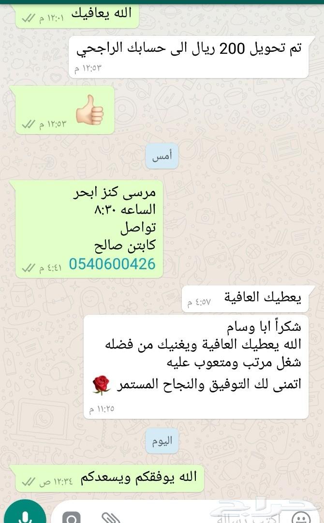 حفلات تخرج ونجاح وذكرى زواح و ميلاد في البحر