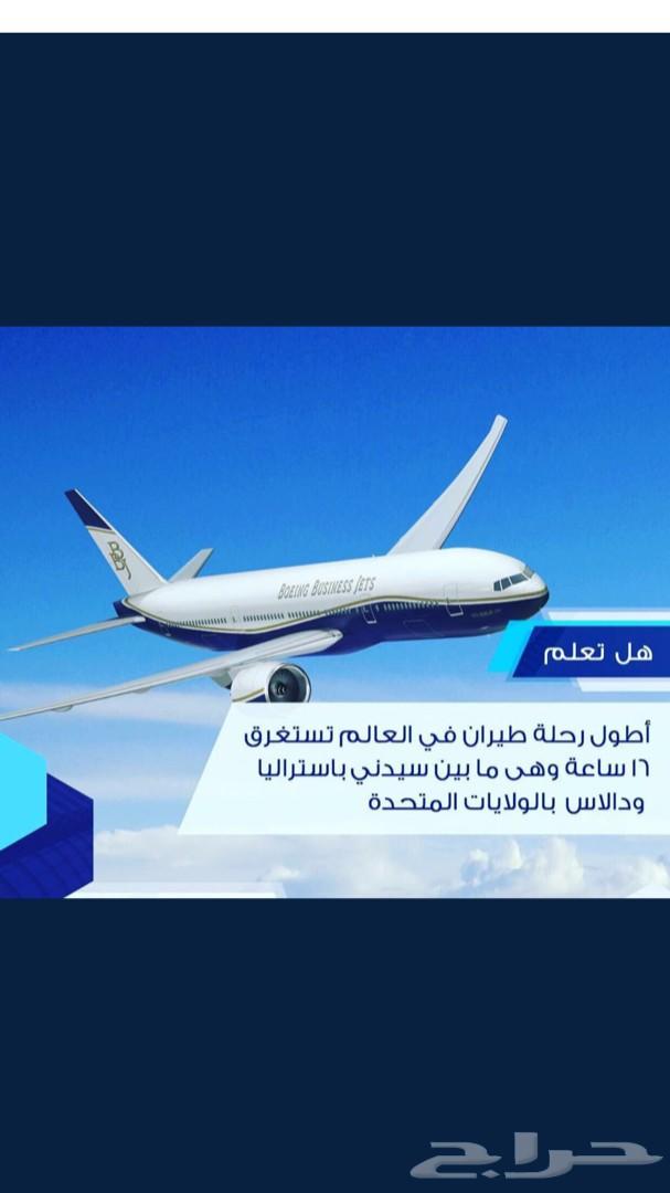 حجز حجز اديل نسما الخليجيه وبكجات سياحيه