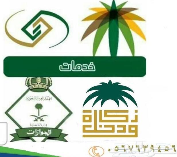 تأسيس الشركات والمؤسسات وكافة الخدمات الاخرى