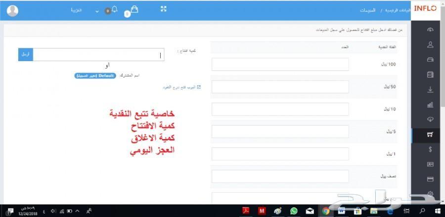 كاشير مستعمل مع البرنامج ب 2000ريال