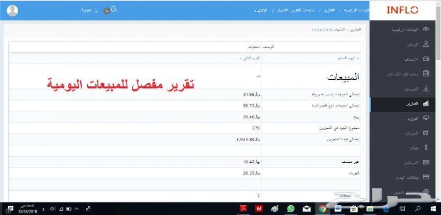 كاشير مستعمل مع البرنامج ب 2000ريال