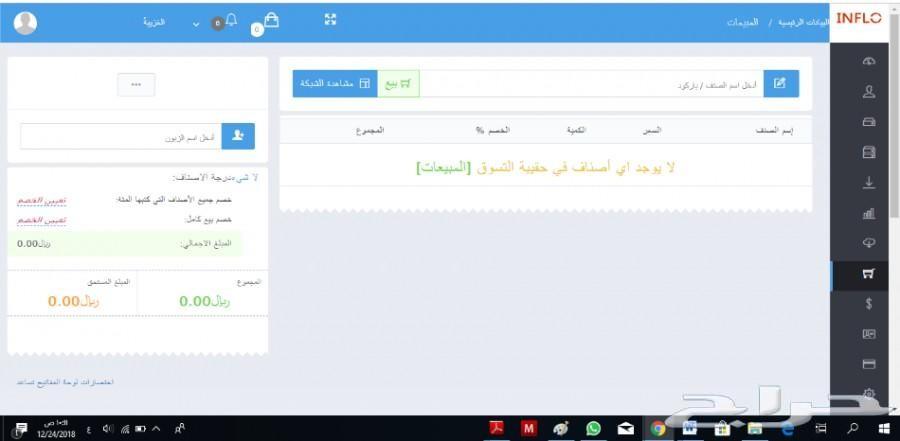 كاشير مستعمل مع البرنامج ب 2000ريال