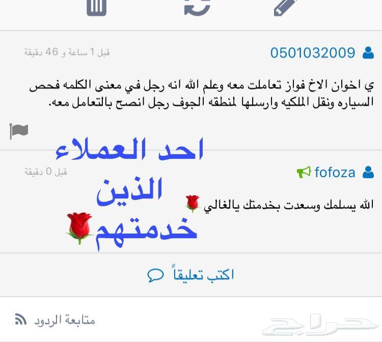 اكفيك عناء السفر بالكشف على سيارتك بالشرقيه