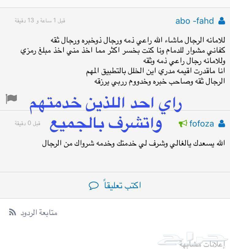 اكفيك عناء السفر بالكشف على سيارتك بالشرقيه