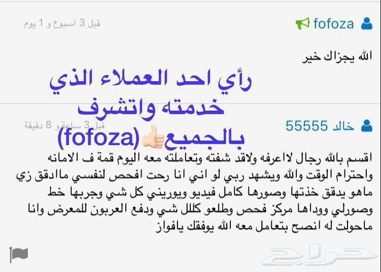 اكفيك عناء السفر بالكشف على سيارتك بالشرقيه
