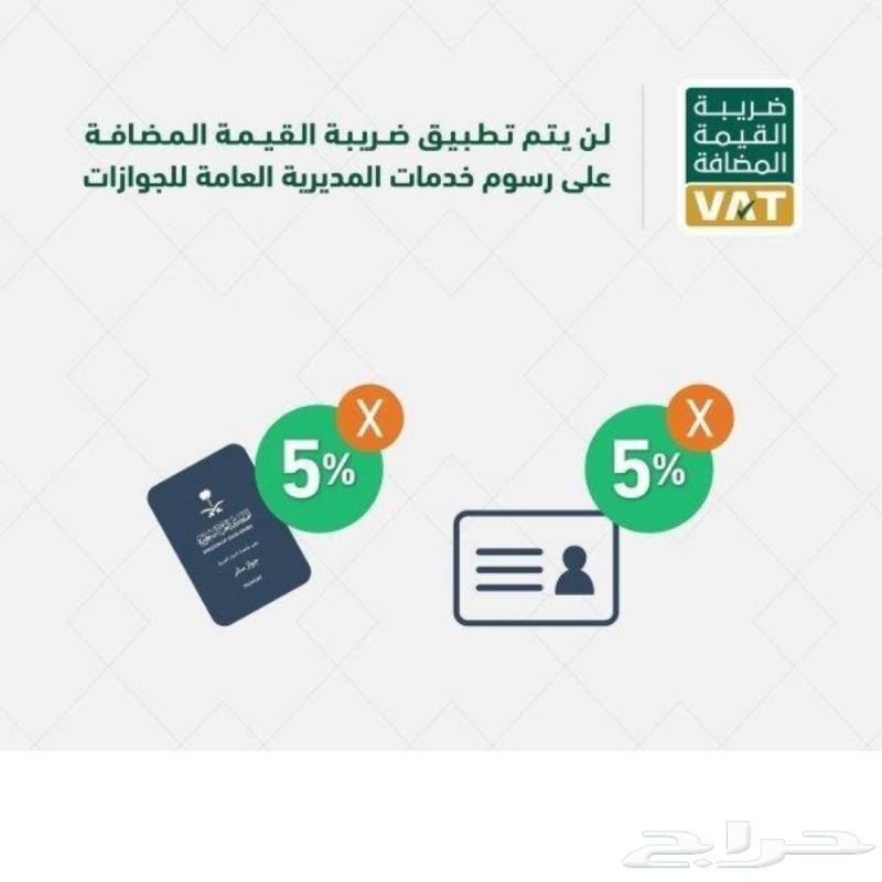 خدمات الزكاة - القيمة المضافة - 0580180999