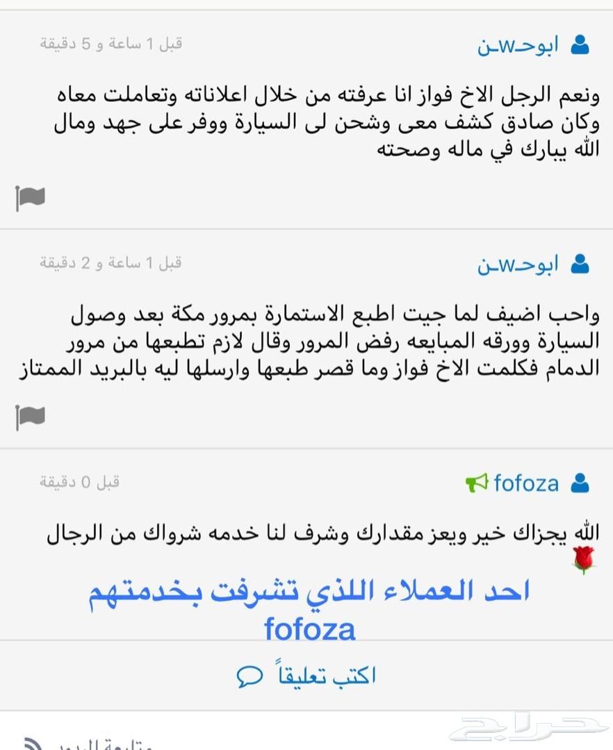 اكفيك عناء السفر بالكشف على سيارتك بالشرقيه