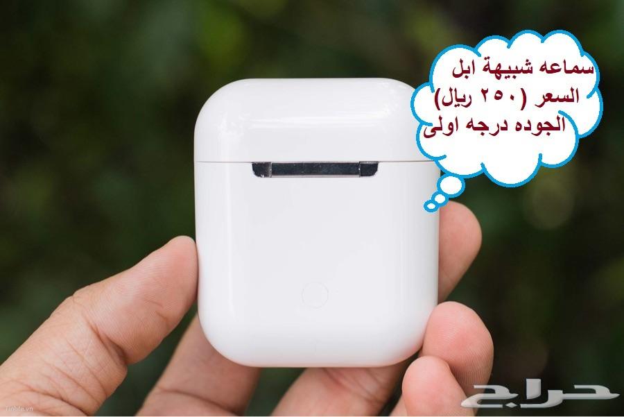 سماعات ابل ايفون Airpods ايربودز بلوتوث