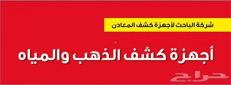 جهاز كشف الذهب وحش الذهب 1000