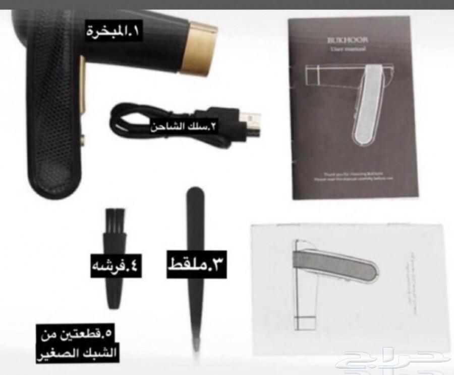 مبخره احلام المتنقله- جوده عاليه 50 ريال فقط