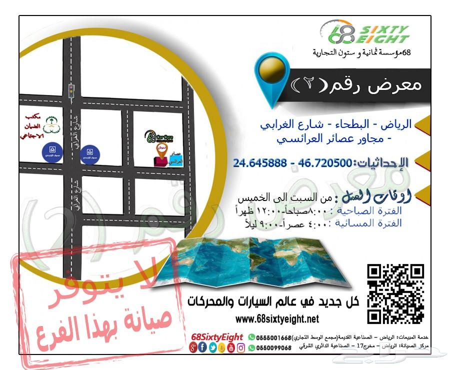 عرض خاص تركيب مساعدات امامي و خلفي