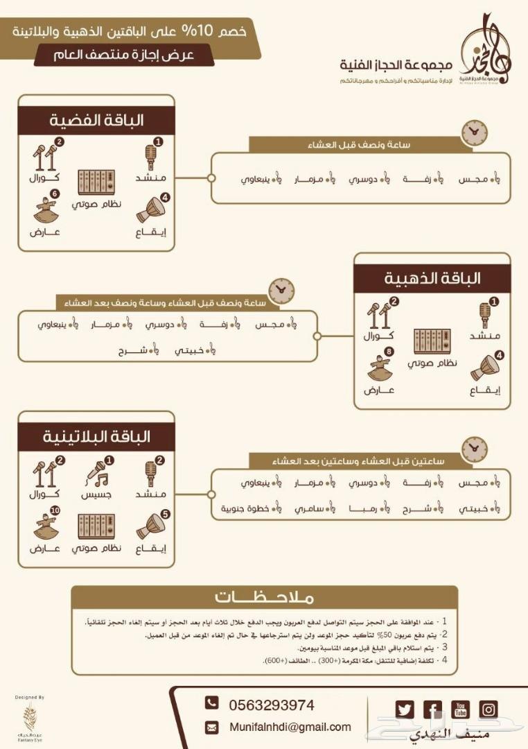 فرقة شعبية بافضل الخدمات
