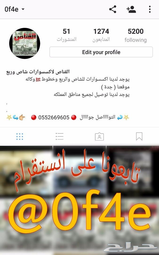 القناص لاكسسوارات لاندكروزر وخطوط ( شطرطون )