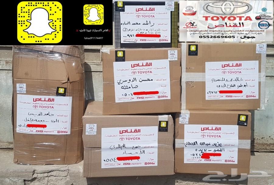 القناص لاكسسوارات لاندكروزر وخطوط ( شطرطون )
