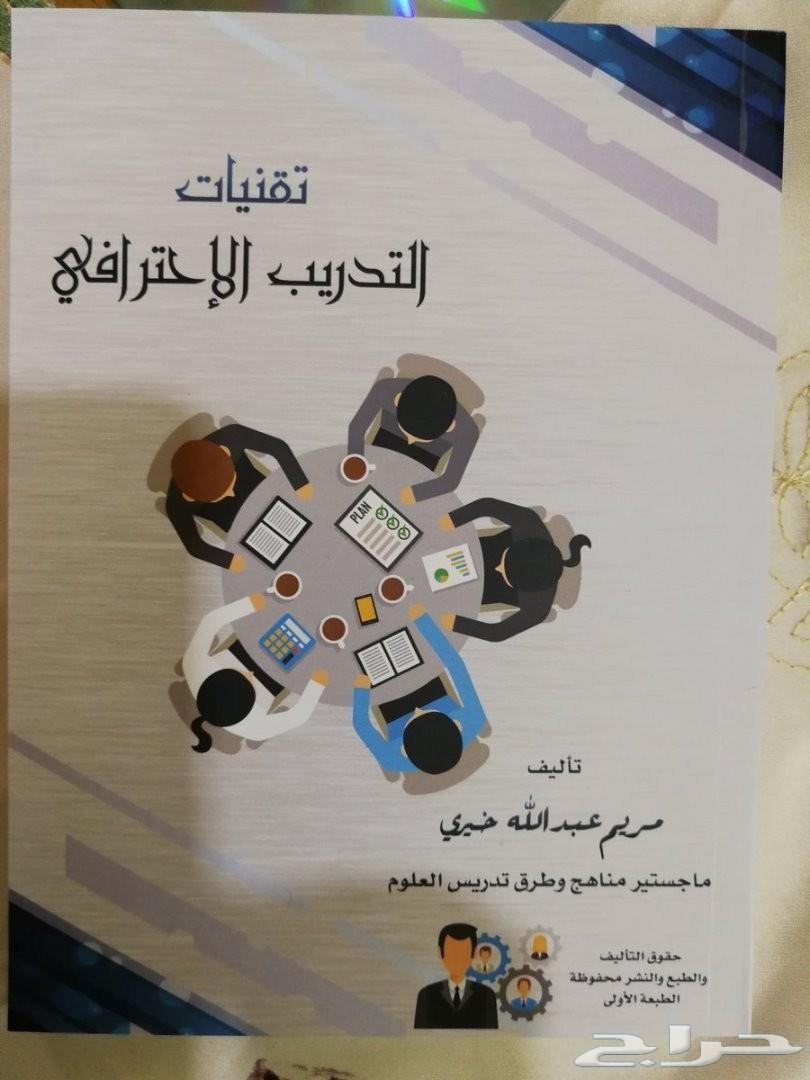 دورةمايكروسوفت لمتميزي التعليم..