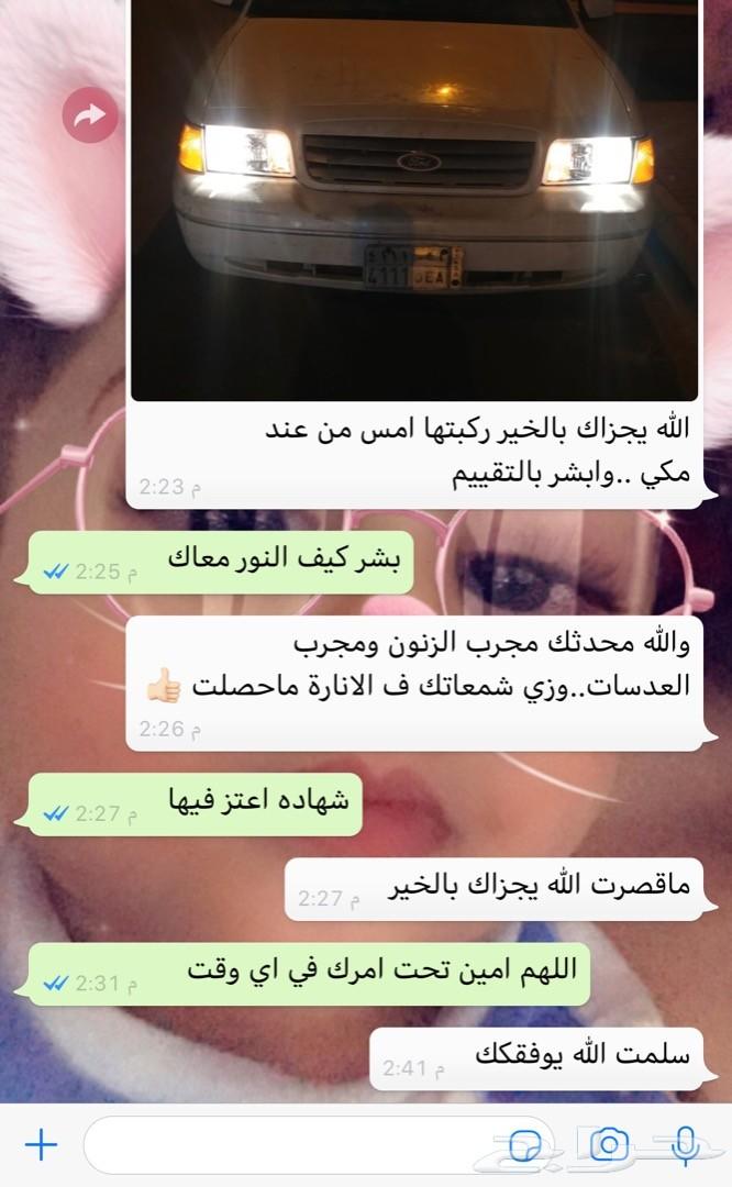 وداعا لضعف اناره الفورد