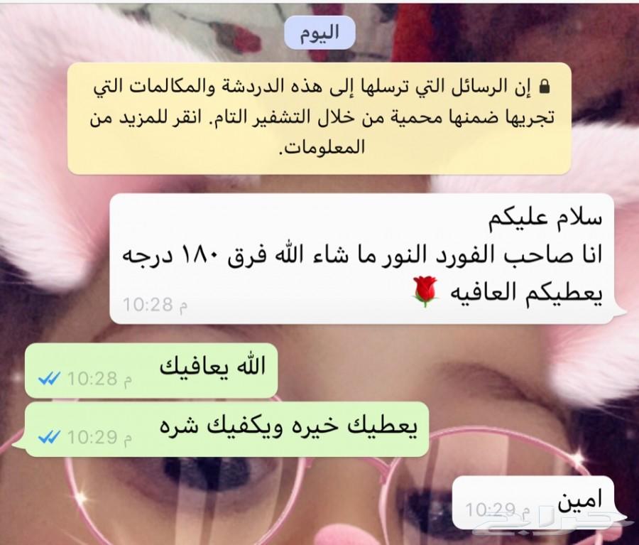 وداعا لضعف اناره الفورد
