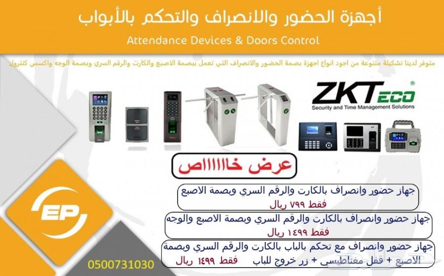 كاميرات مراقبة الرياض 0500731030