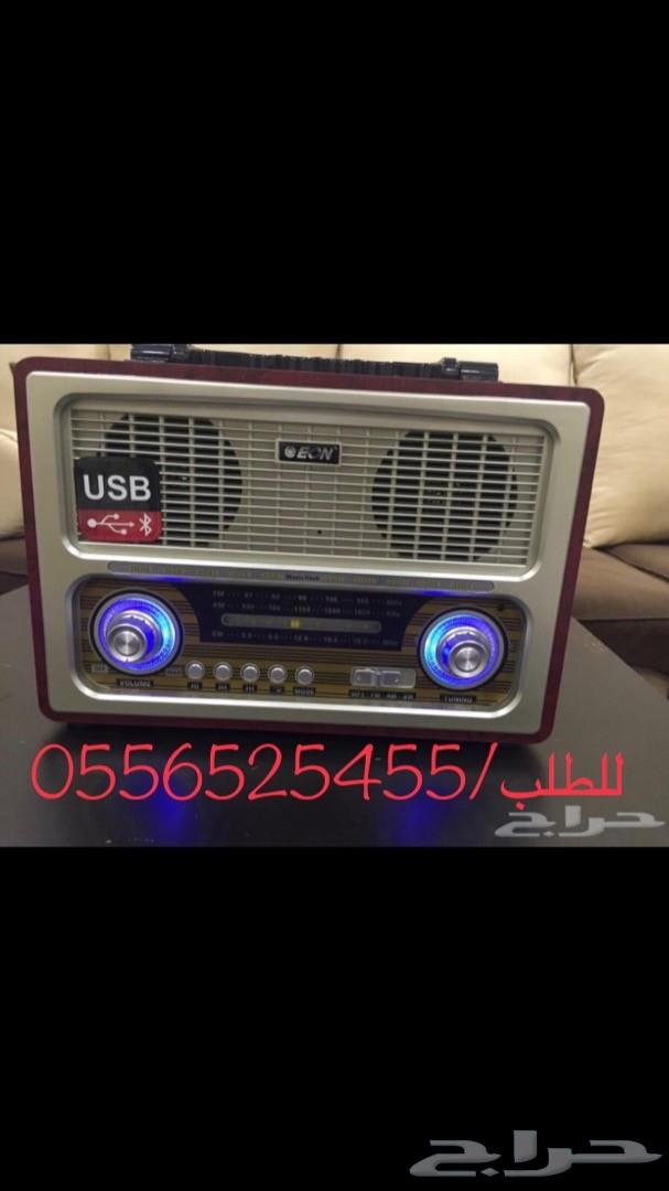راديو الطيبين (افضل هديه للاهل والاصدقاء)رهيب