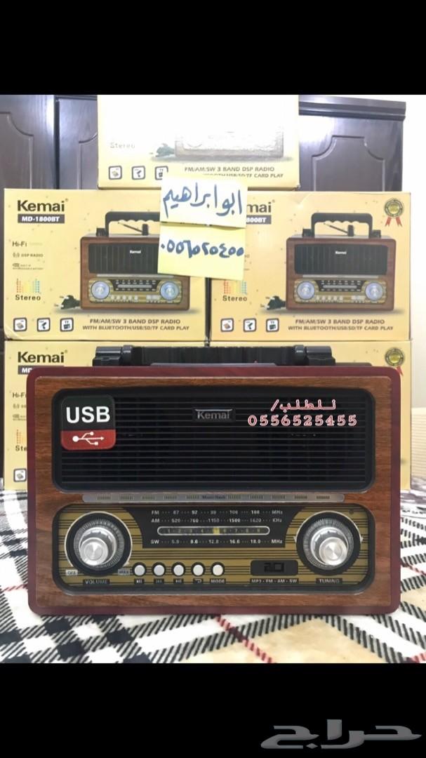 راديو الطيبين (افضل هديه ممكن تقديمها) روعه_