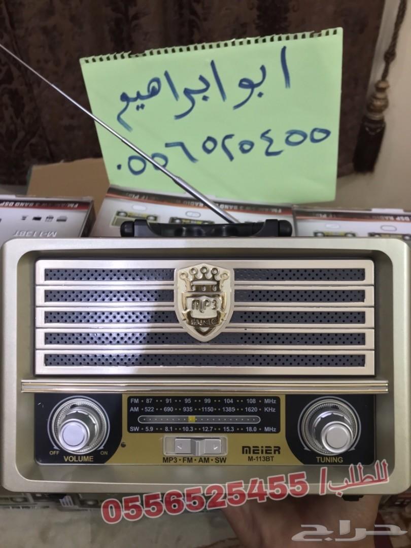 راديو الطيبين (افضل هديه ممكن تقديمها) روعه_