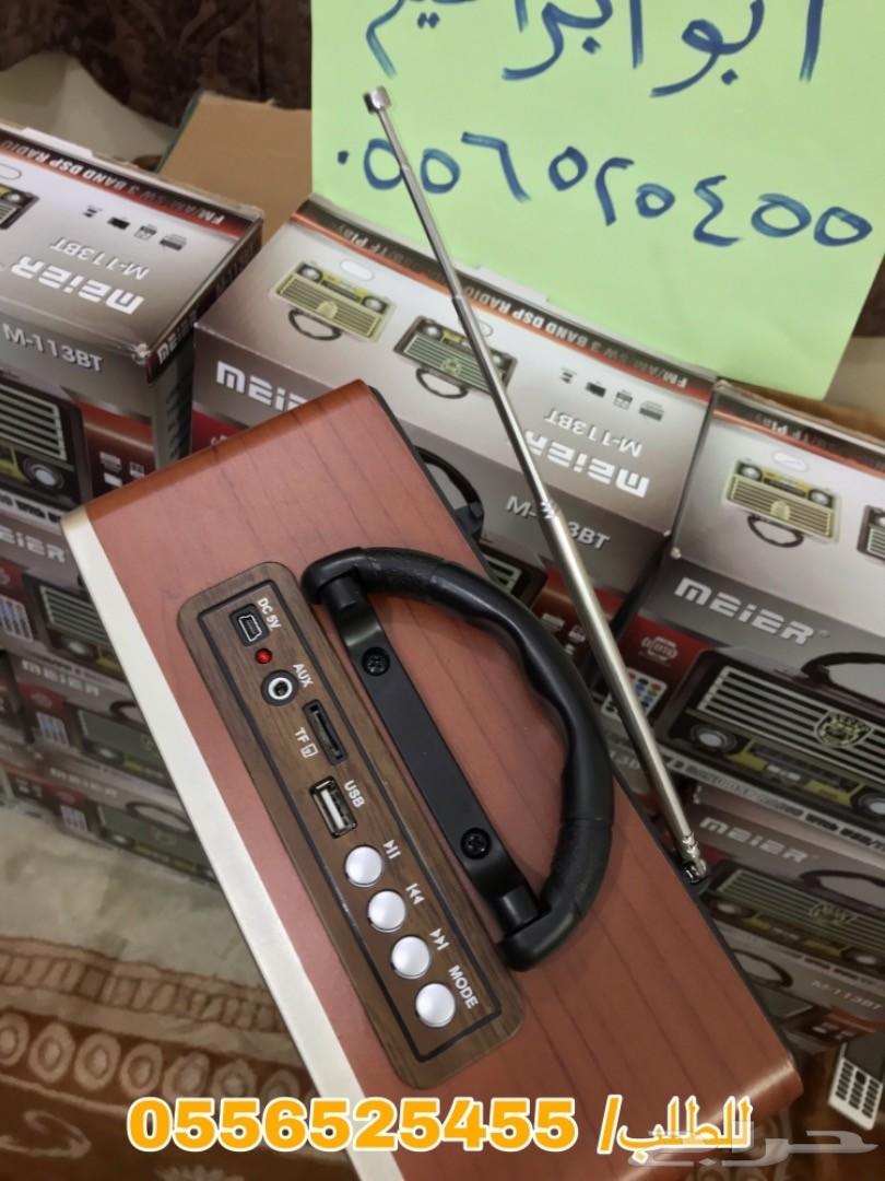 راديو الطيبين (افضل هديه ممكن تقديمها) روعه_