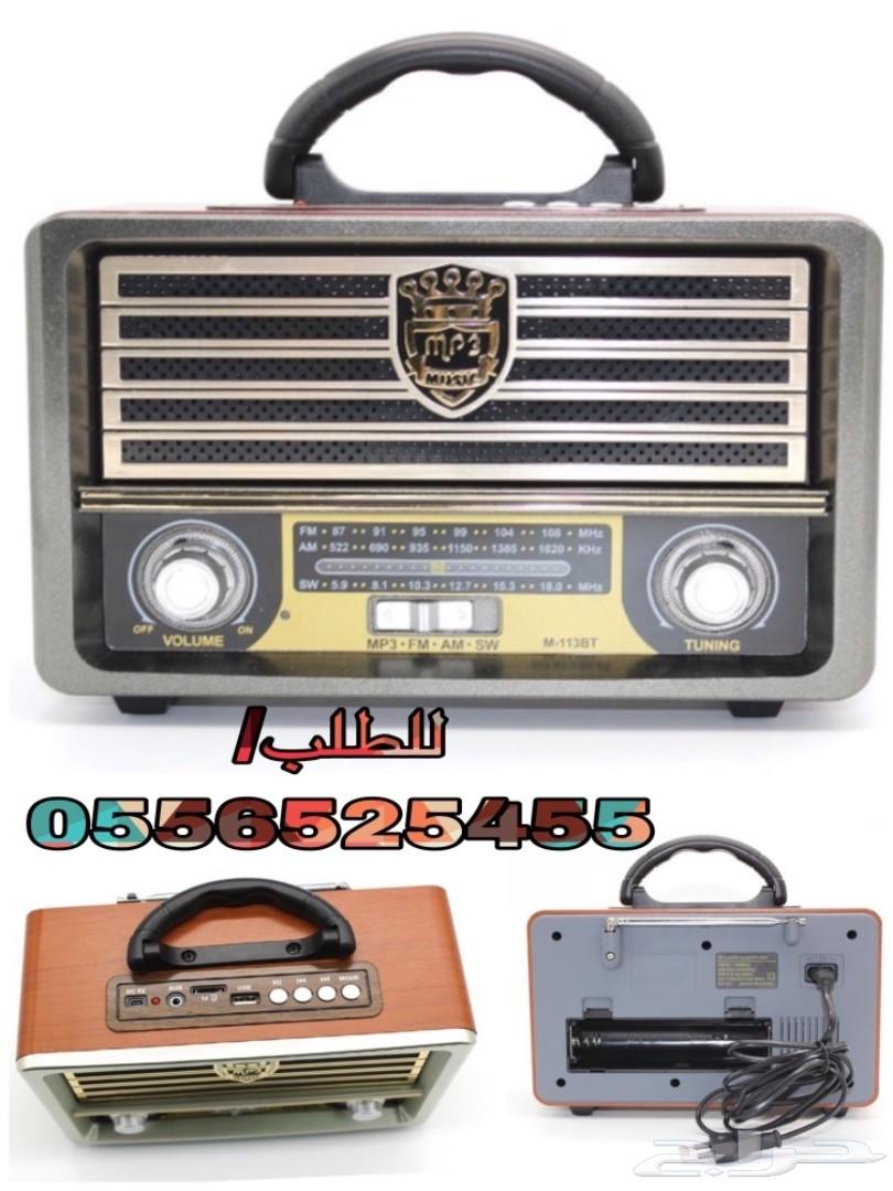 راديو الطيبين (افضل هديه ممكن تقديمها) روعه_