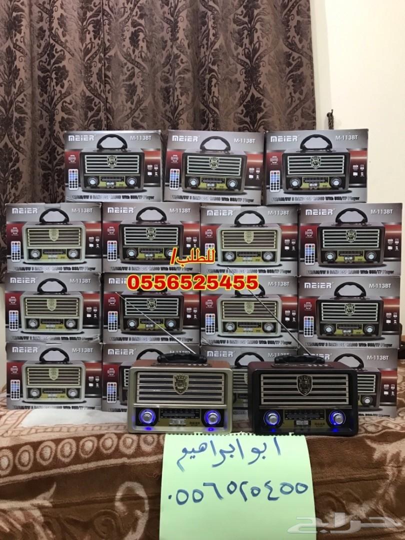 راديو الطيبين (افضل هديه ممكن تقديمها) روعه_