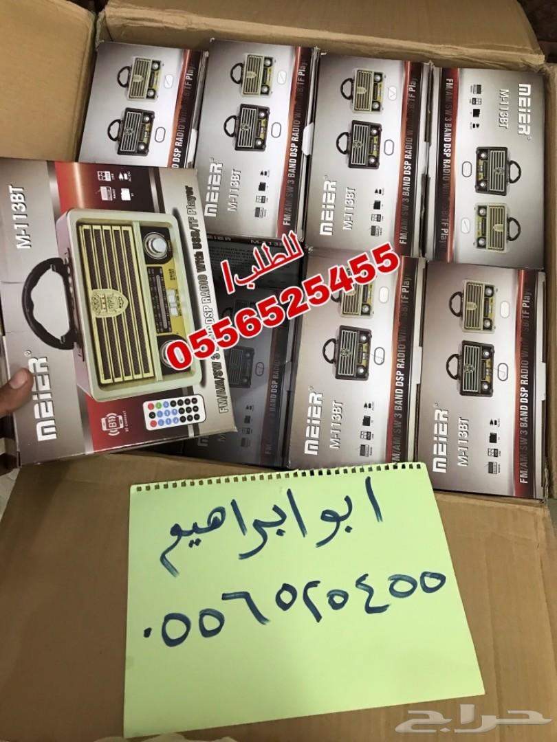 راديو الطيبين (افضل هديه ممكن تقديمها) روعه_