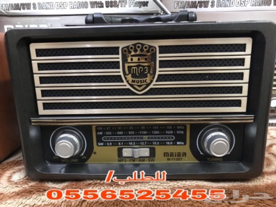 راديو الطيبين (افضل هديه ممكن تقديمها) روعه_