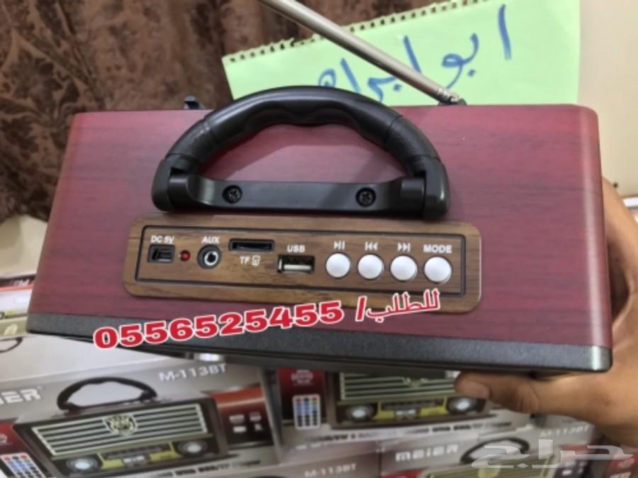 راديو الطيبين (افضل هديه ممكن تقديمها) روعه_