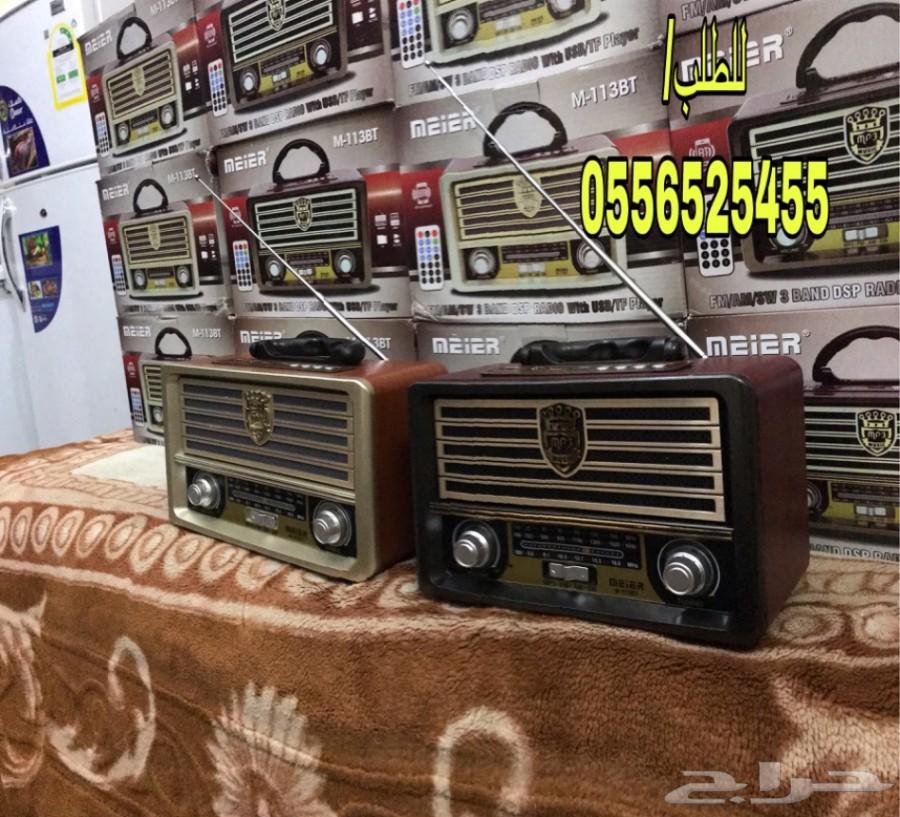 راديو الطيبين (افضل هديه ممكن تقديمها) روعه_
