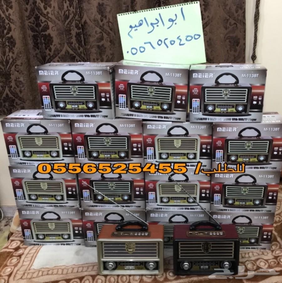 راديو الطيبين (افضل هديه ممكن تقديمها) روعه_