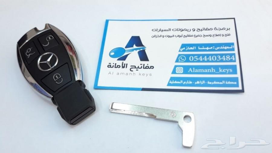 ريموتات مرسيدس