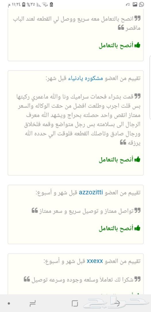 فحمات سيراميك سكاليد وجميع السيارات