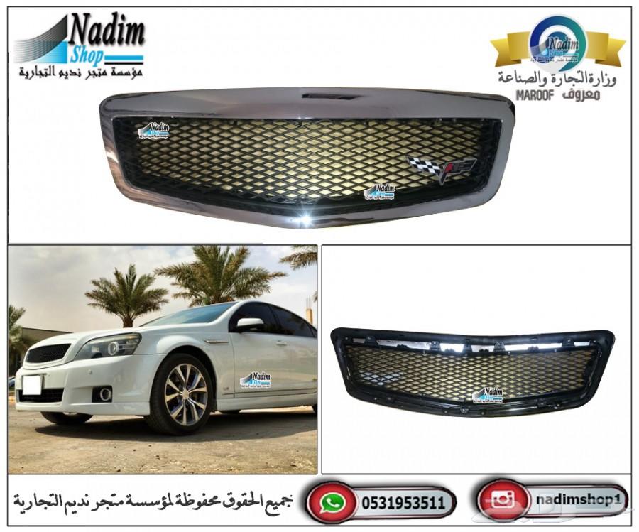 قطع كابرس باقل الاسعار