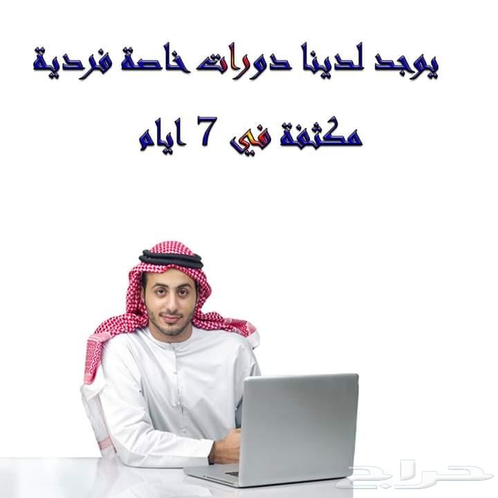 وظيفة_مشروع_دخل(دورة صيانة الجوالات الشاملة)