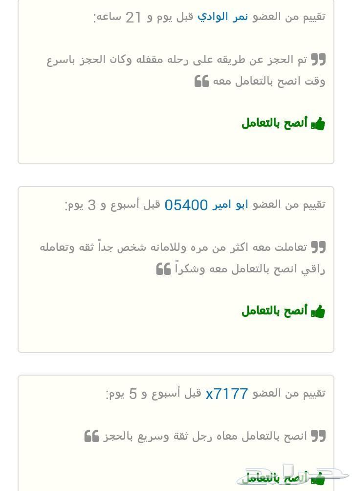 حجز على جميع الرحلات
