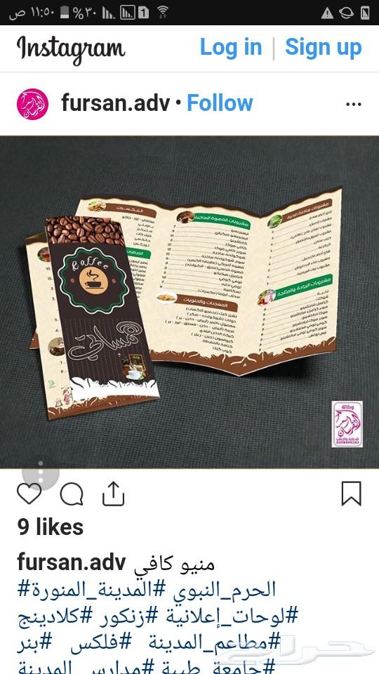 مطبوعات هدايا اعلانية استكرات المدينة المنورة