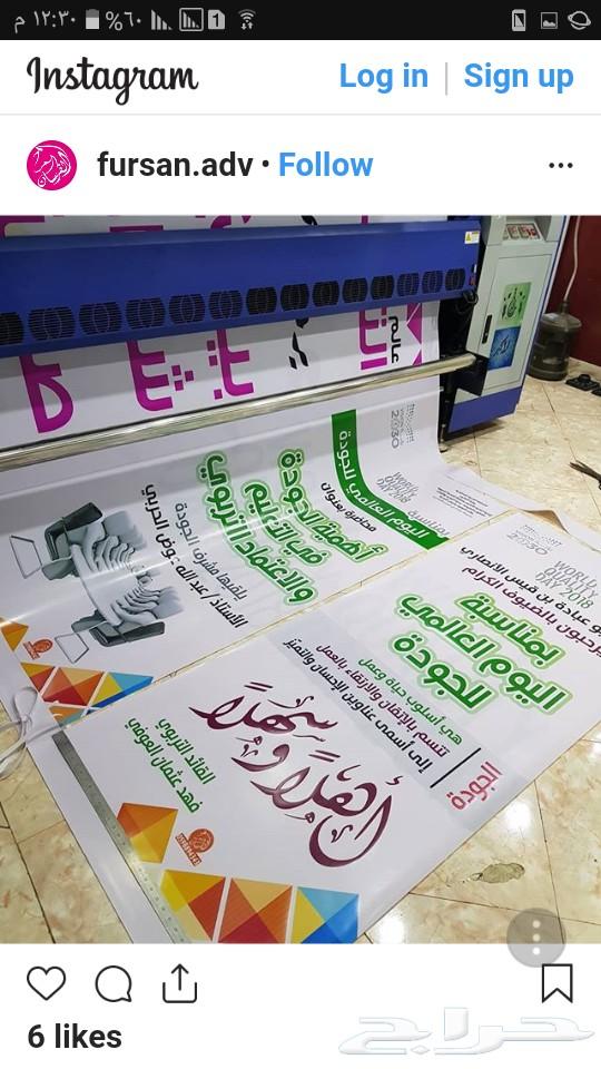 مطبوعات هدايا اعلانية استكرات المدينة المنورة