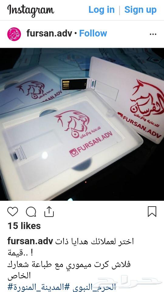 مطبوعات هدايا اعلانية استكرات المدينة المنورة