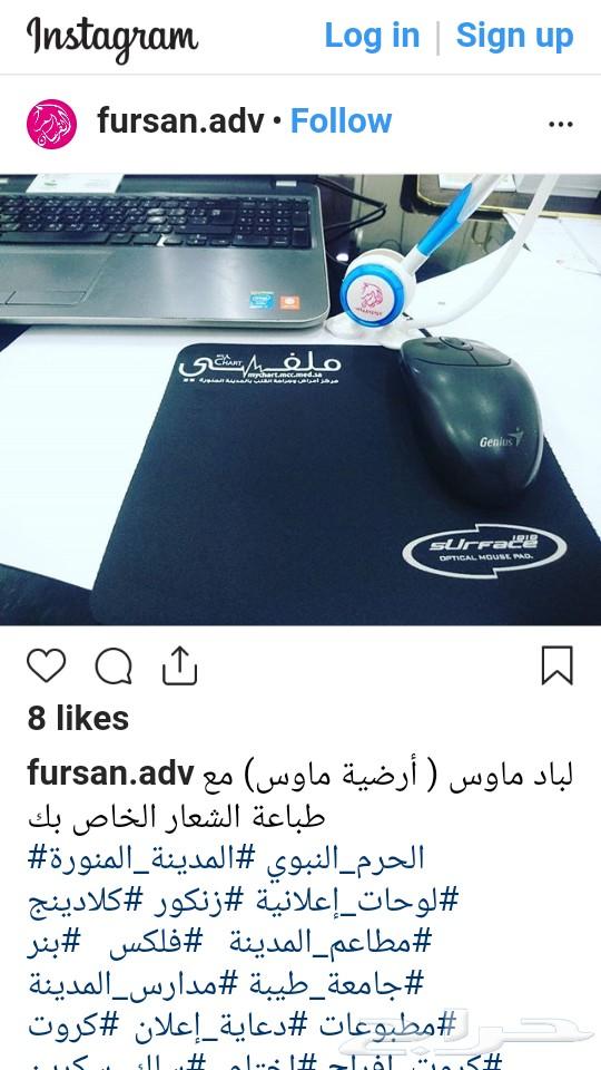 مطبوعات هدايا اعلانية استكرات المدينة المنورة