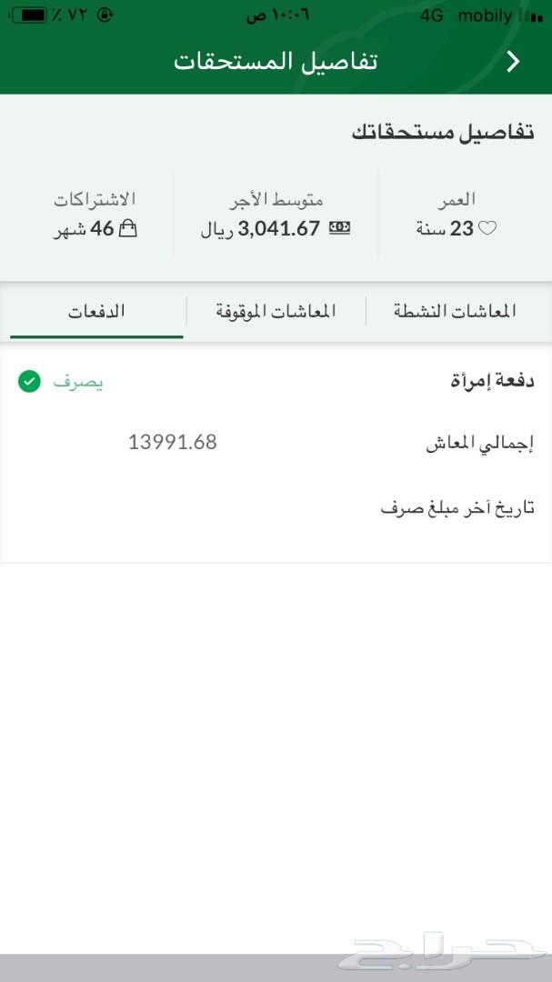 صرف مستحقات التامينات
