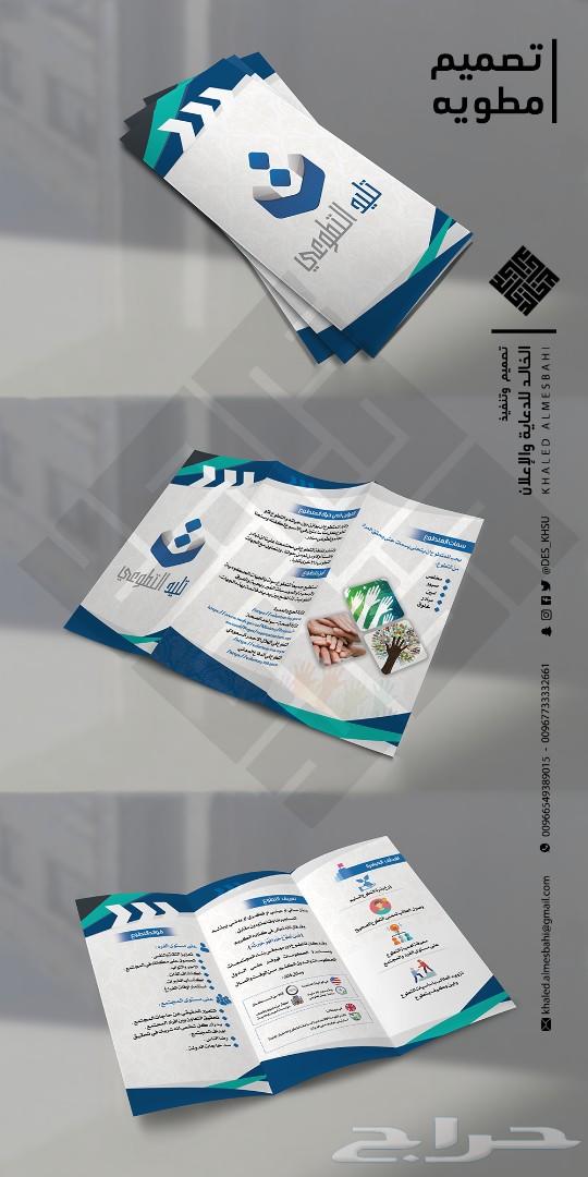 تصميم دعوات زواج كروت شعارات فواتير بوسترات